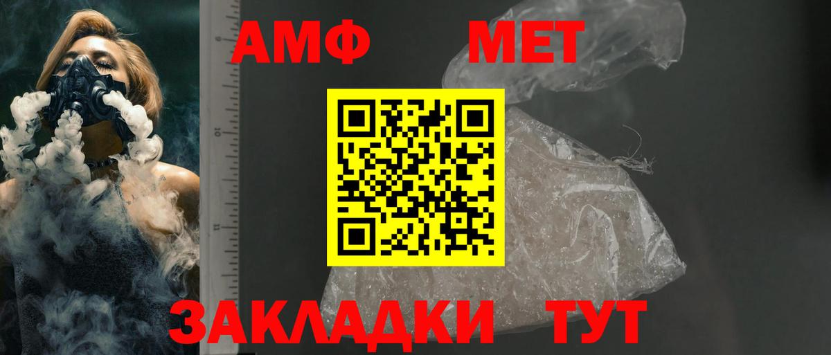 Амфетамин VHQ  Вход с VPN  Амфетамин  Лесной 