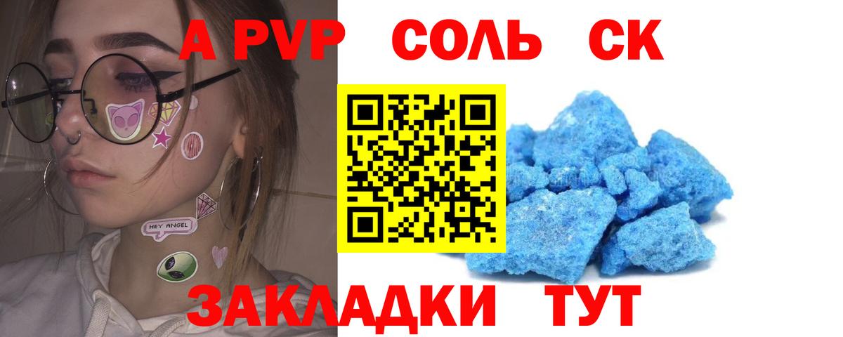 Alpha-PVP СК КРИС Лесной