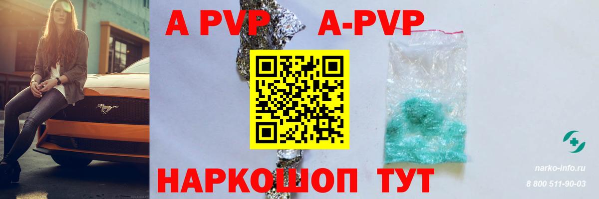 APVP крисы CK Лесной