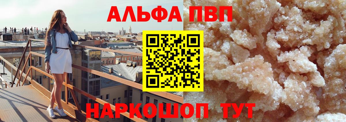 A PVP VHQ  А ПВП VHQ  А ПВП  A PVP Crystall  Лесной  Вход с VPN 