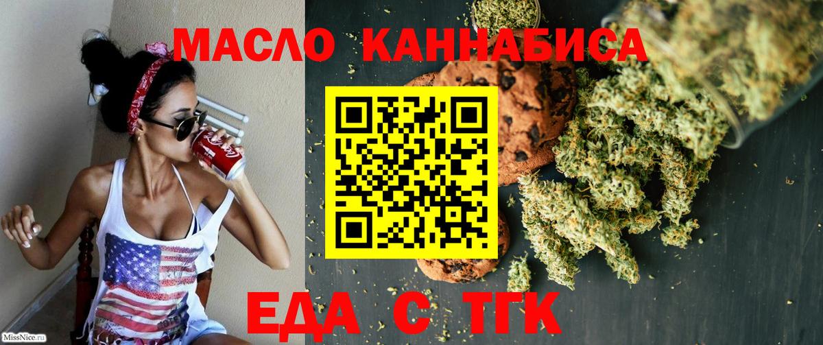 Canna-Cookies конопля  Лесной 