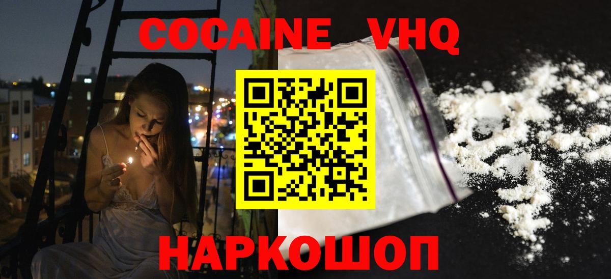 Cocaine Боливия Лесной