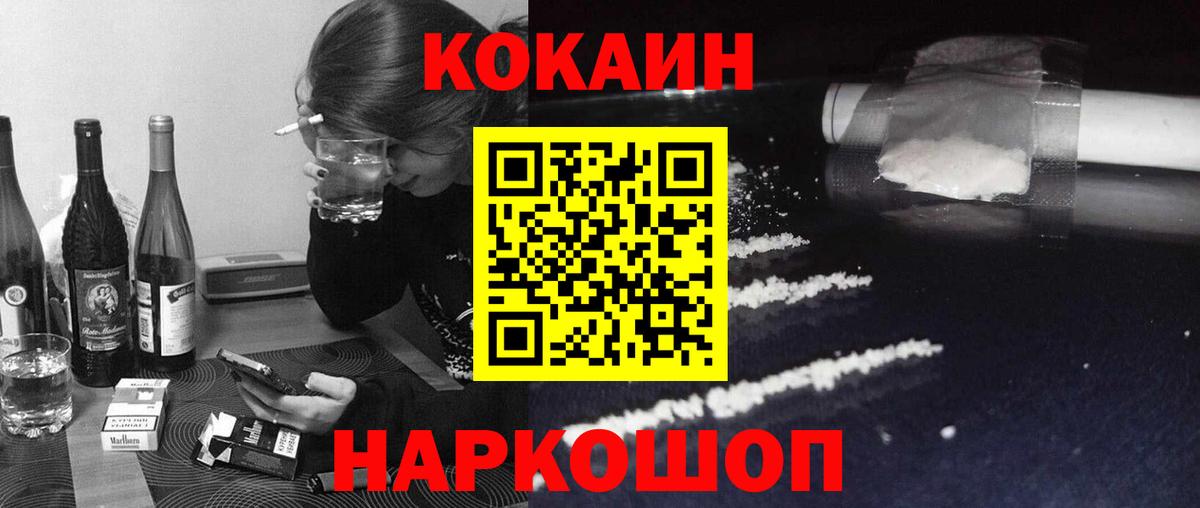 купить наркоту  КОКАИН 97%  Лесной  Cocaine Колумбийский 