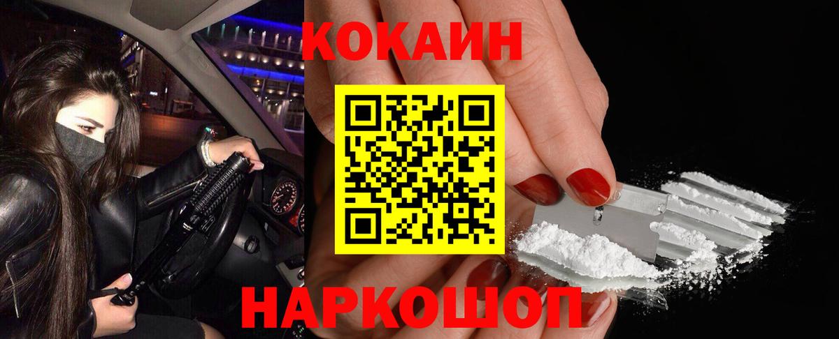 COCAIN FishScale Лесной