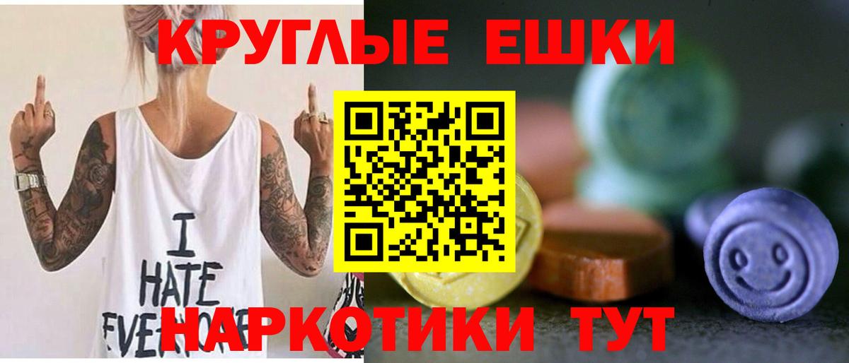 Экстази 280мг  Экстази ешки  Лесной 