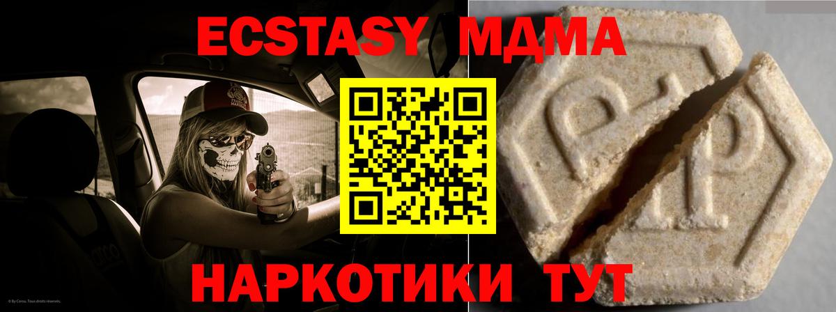 Лесной  ЭКСТАЗИ mix  МЕГА как зайти  ЭКСТАЗИ 280 MDMA  Вход с VPN  где найти наркотики 