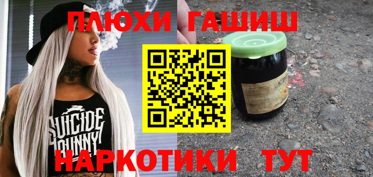 Гашиш гарик Лесной