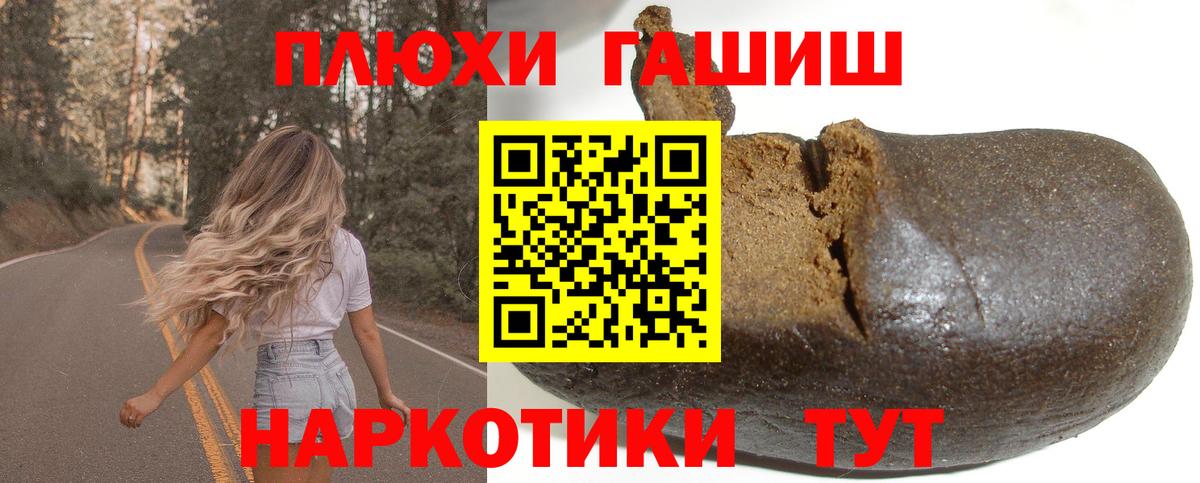 ГАШ хэш Лесной