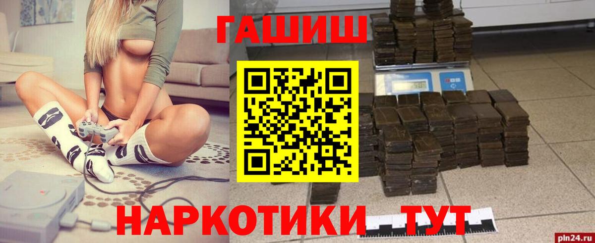 Лесной  Гашиш Ice-O-Lator  ГАШ гашик  ГАШ  Вход с VPN 