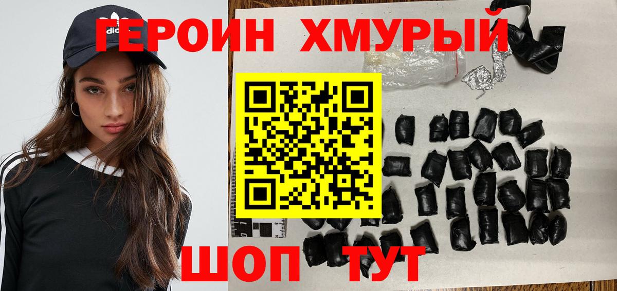Героин Афган Лесной