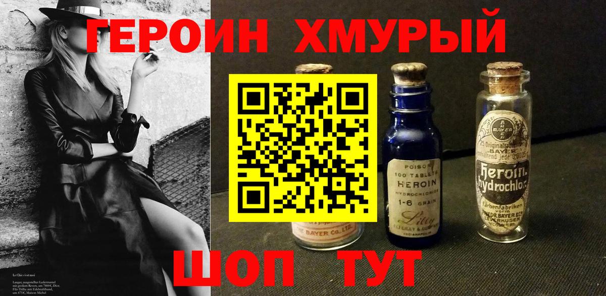 Героин афганец  Вход с VPN  Лесной 