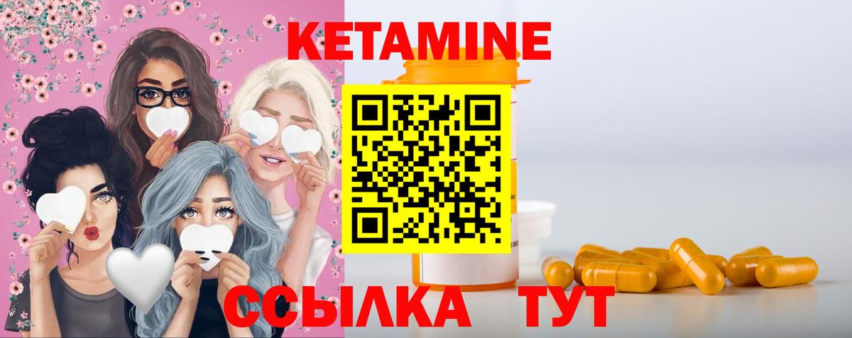 Кетамин VHQ Лесной