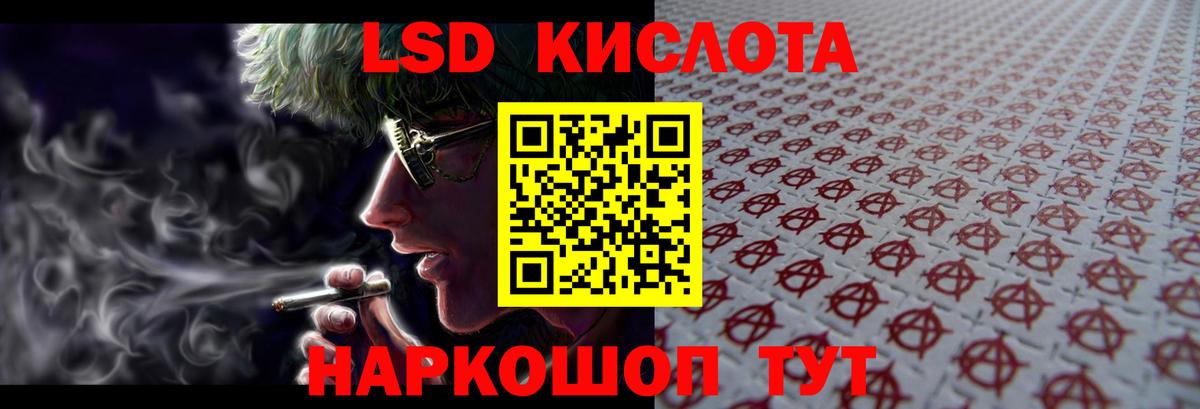Лсд 25 экстази  Вход с VPN  ЛСД экстази ecstasy  Лесной  LSD-25 экстази кислота 