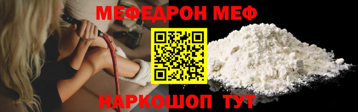Лесной  МЯУ-МЯУ mephedrone  где продают наркотики  Вход с VPN 