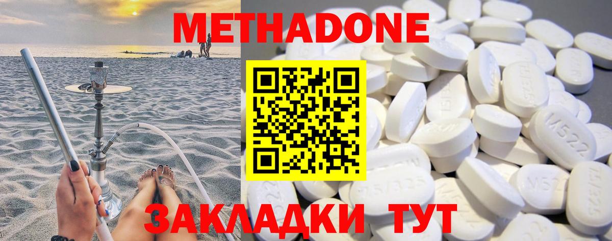 Лесной  Метадон methadone  Вход с VPN  Метадон мёд 