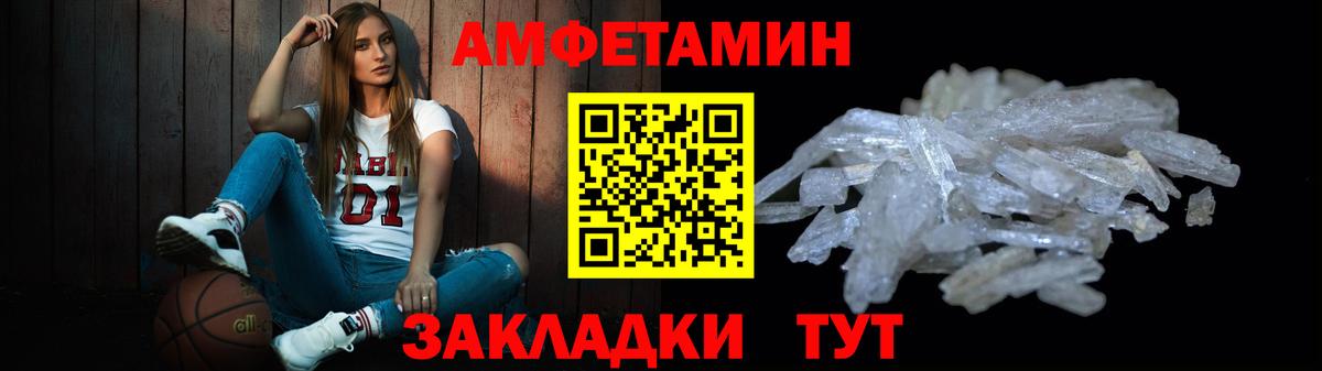 МЕТАМФЕТАМИН кристалл Лесной