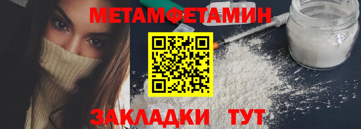 МЕТАМФЕТАМИН винт  Первитин  МЕТАМФЕТАМИН винт  Лесной  Вход с VPN 