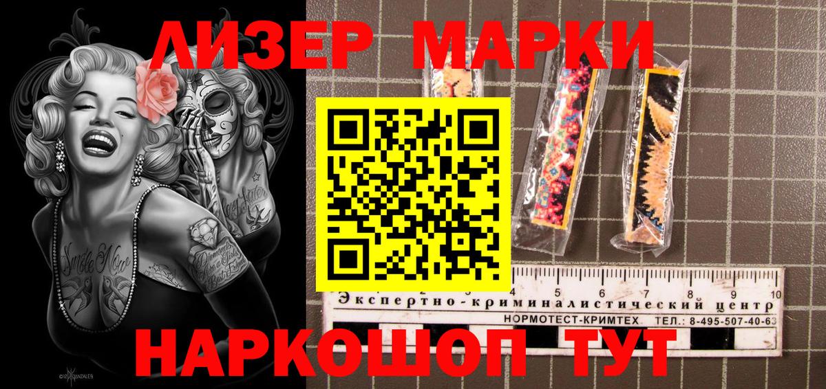 Наркотические марки 1,8мг  Наркотические марки 1,8мг  Вход с VPN  Марки 25I-NBOMe  Лесной 