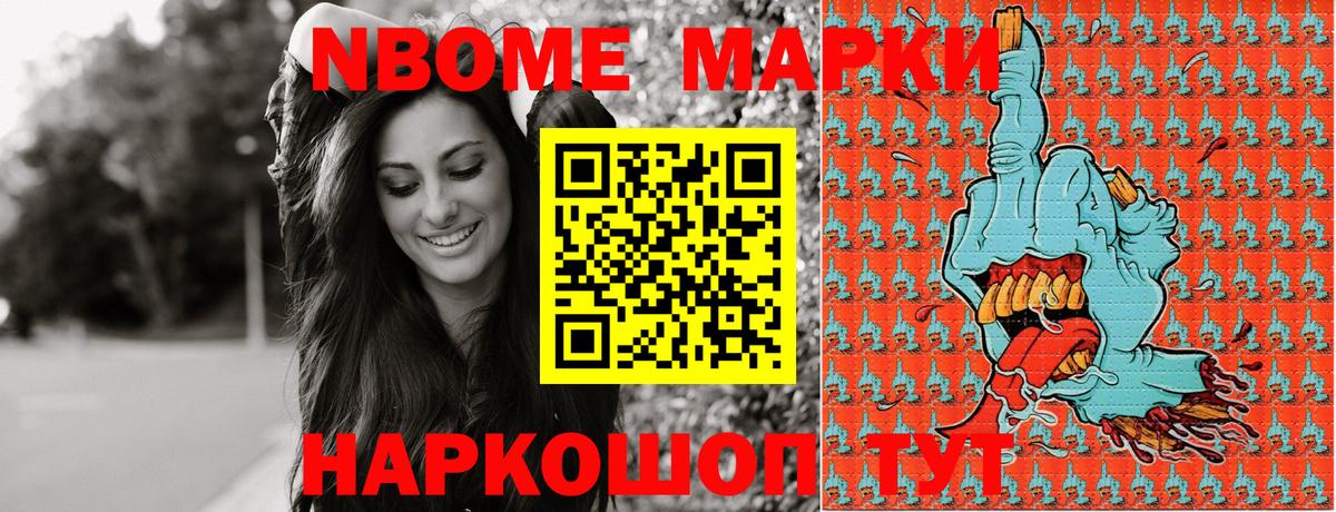 Наркотические марки 1,8мг  Лесной  Наркотические марки 1,8мг 