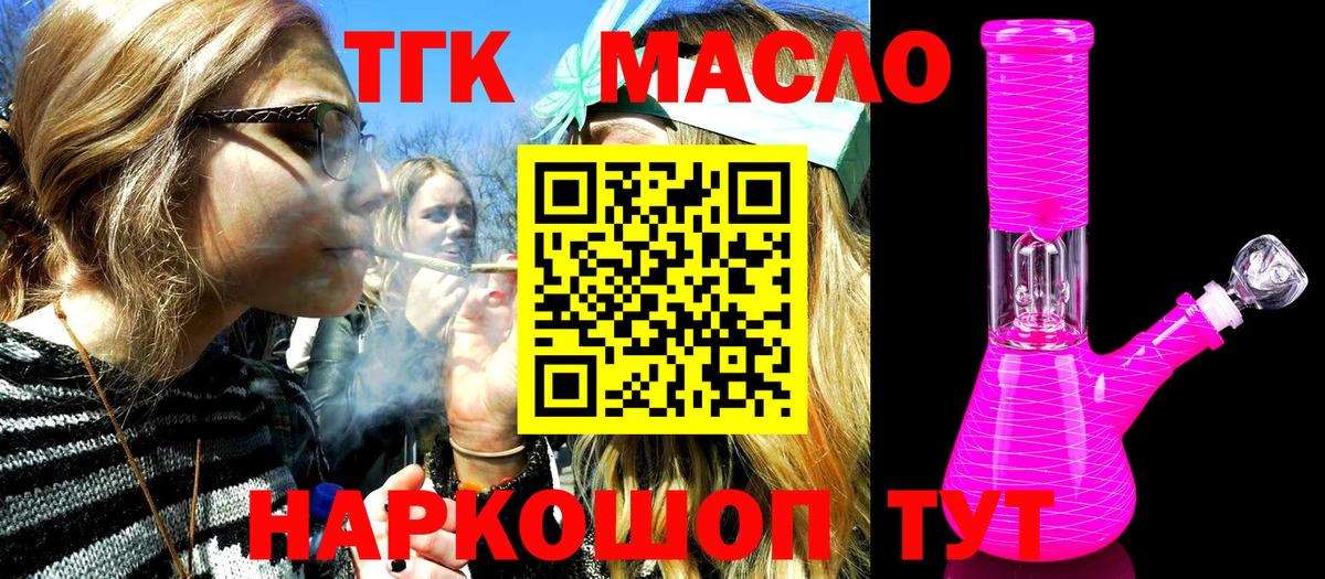 Лесной  ТГК вейп с тгк  Вход с VPN 