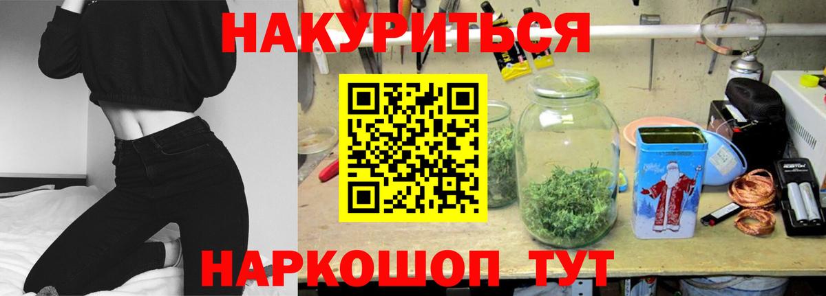 Канабис LSD WEED  Лесной  МАРИХУАНА планчик  Бошки Шишки конопля  Каннабис White Widow 
